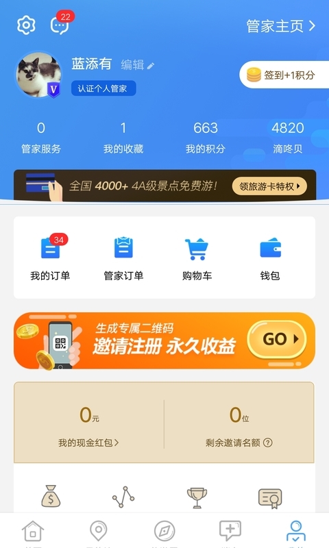 滴咚個(gè)游截圖(3)