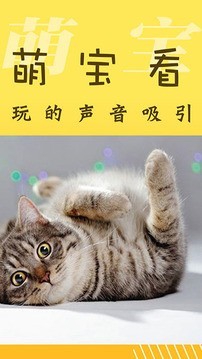 萌寶照相機截圖(2)