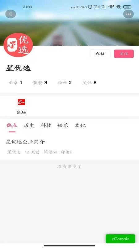 笨嘴貓截圖(2)