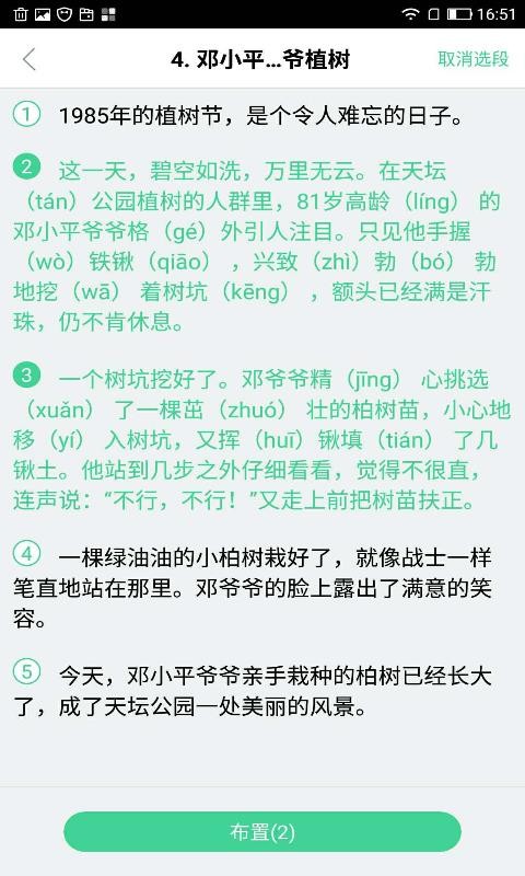 快樂(lè)學(xué)堂教師端截圖(3)