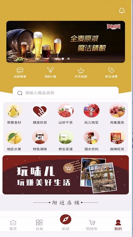 玩味兒截圖(4)