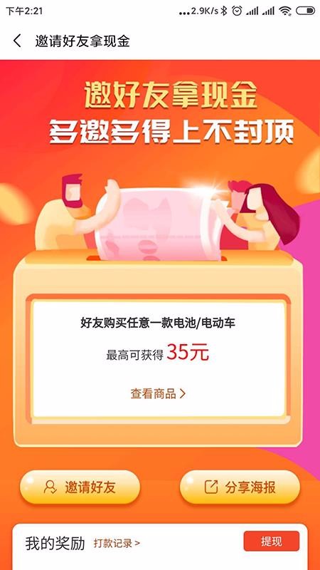 領(lǐng)幟截圖(4)