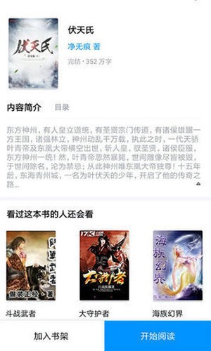 追書(shū)貓截圖(1)