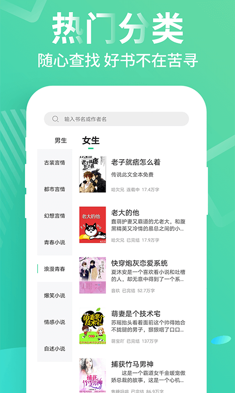 追書免費(fèi)大全截圖(2)