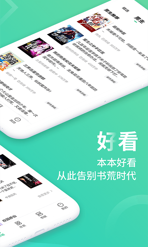 追書免費(fèi)大全截圖(4)