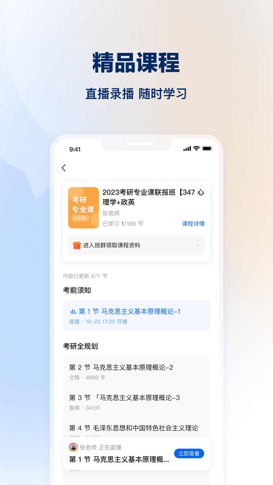 知學(xué)堂截圖(1)