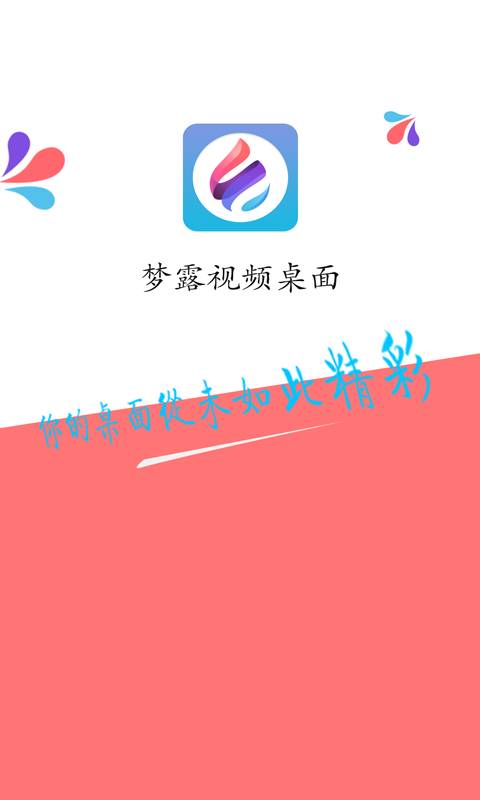 夢(mèng)露動(dòng)態(tài)壁紙截圖(1)