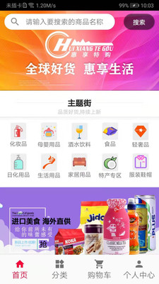 惠享特購(gòu)截圖(4)