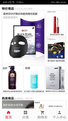 惠享特購(gòu)截圖(1)