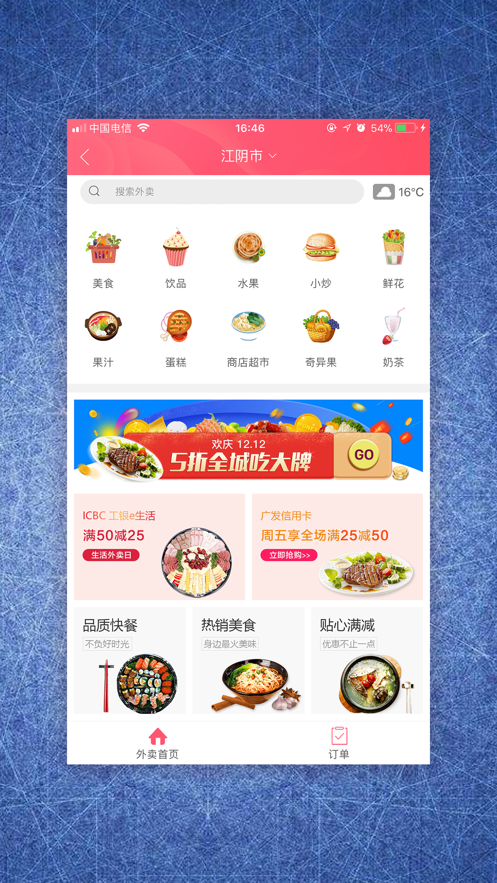 中購(gòu)天下截圖(2)