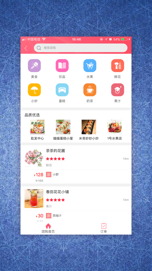 中購(gòu)天下截圖(4)