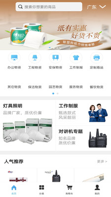 一應聯(lián)盟購截圖(2)