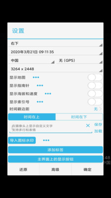 芒果timer相機截圖(1)