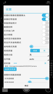 芒果timer相機截圖(4)