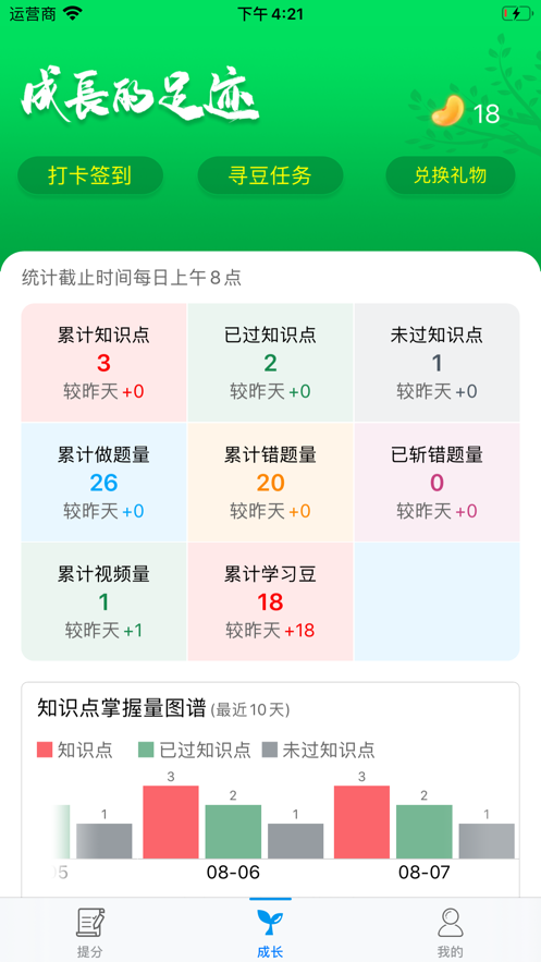 融益學(xué)截圖(2)