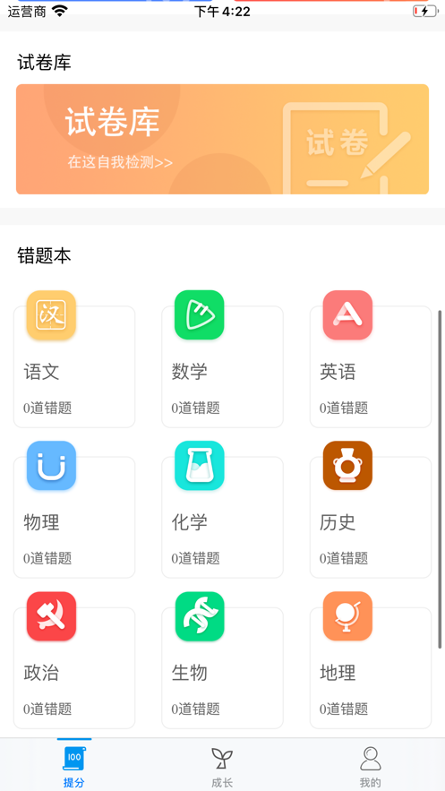 融益學(xué)截圖(1)