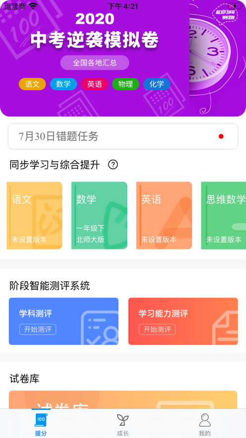 融益學(xué)截圖(4)