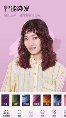 妖精美妝相機截圖(2)
