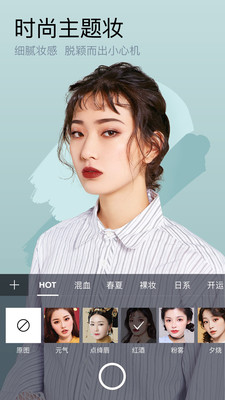 妖精美妝相機截圖(1)