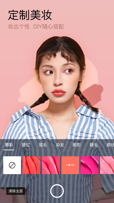 妖精美妝相機截圖(3)