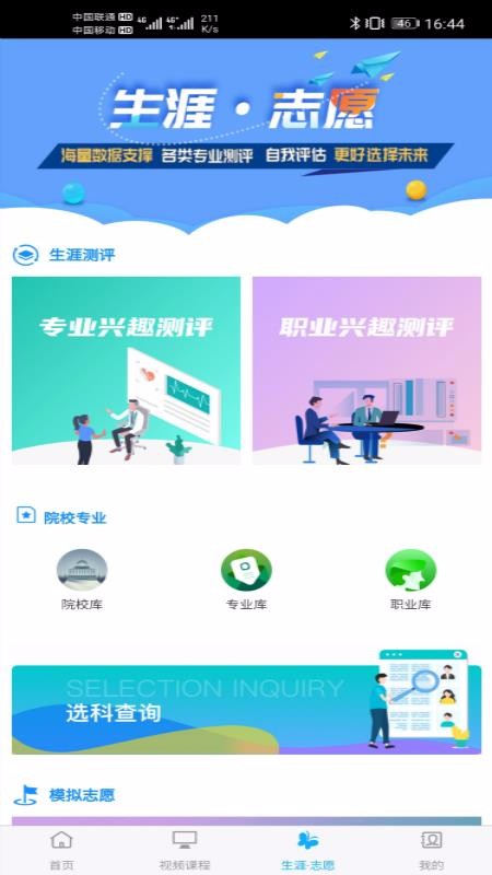 銘學錦程截圖(2)