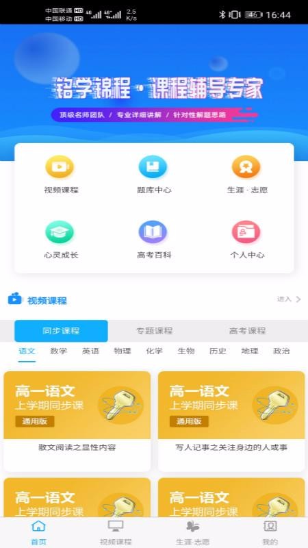 銘學錦程截圖(4)