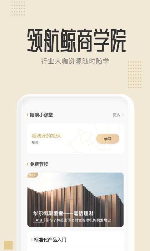 領航鯨截圖(2)
