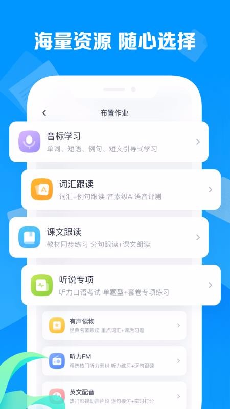 樂(lè)聽(tīng)說(shuō)教師截圖(3)
