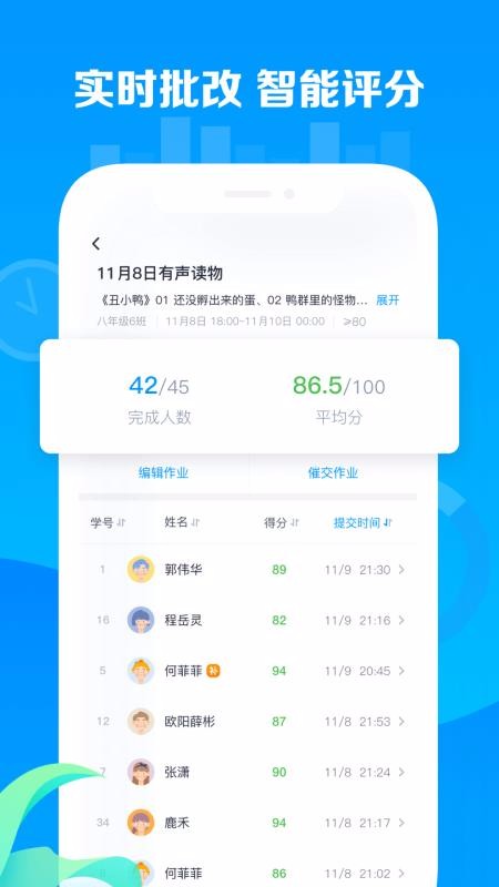 樂(lè)聽(tīng)說(shuō)教師截圖(1)
