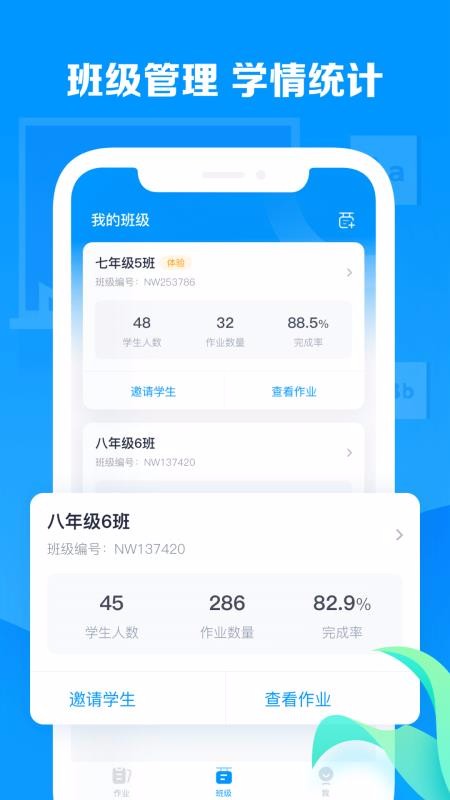 樂(lè)聽(tīng)說(shuō)教師截圖(4)