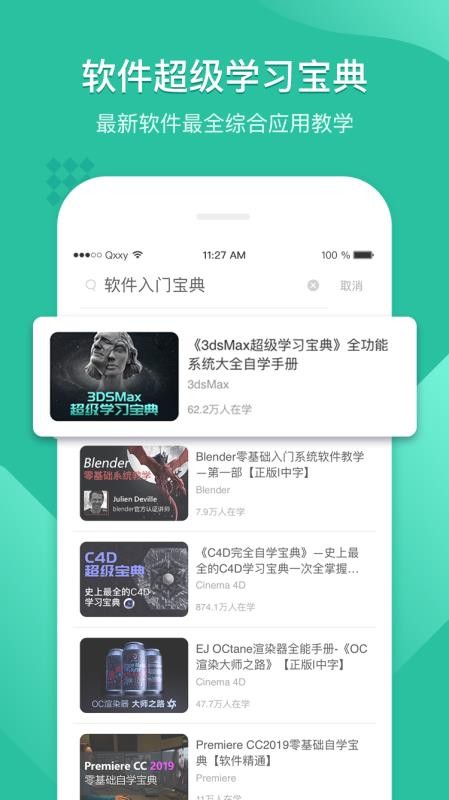 翼狐設(shè)計(jì)庫截圖(1)