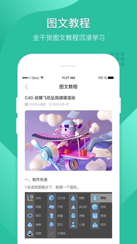 翼狐設(shè)計(jì)庫截圖(4)