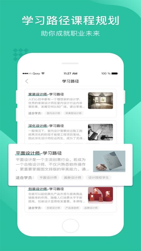 翼狐設(shè)計(jì)庫截圖(2)