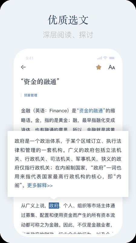 題庫集截圖(4)