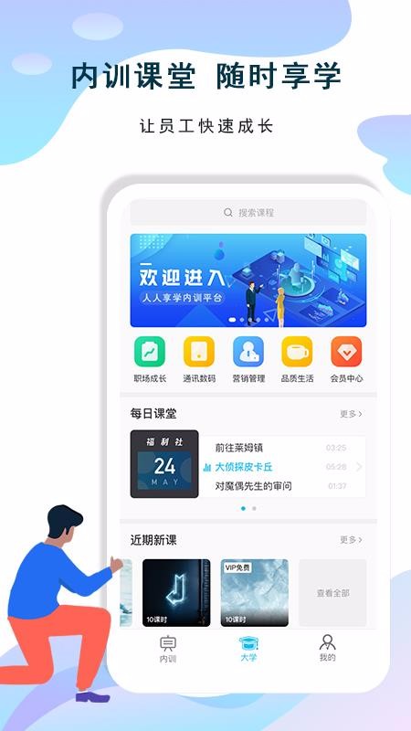人人享學截圖(1)