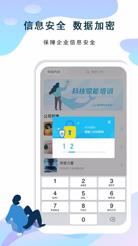 人人享學截圖(2)