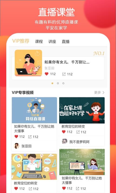 倍睿晨學習中心截圖(1)