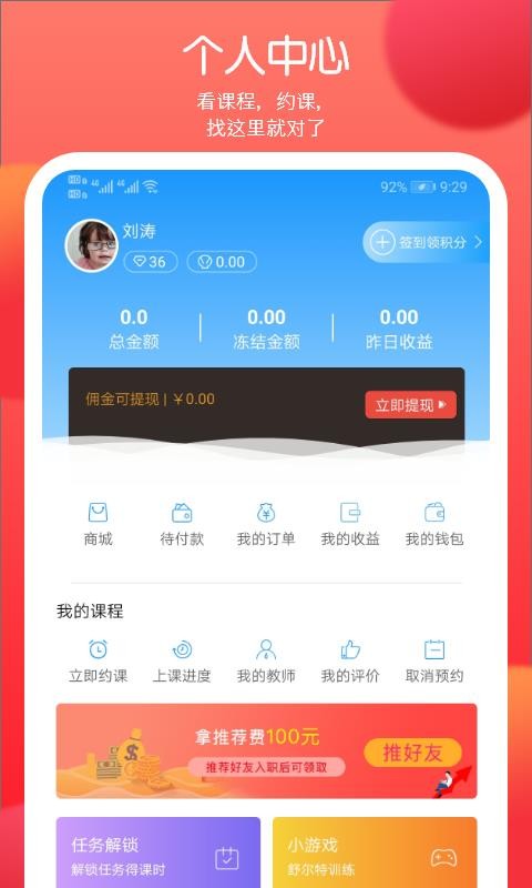 倍睿晨學習中心截圖(3)