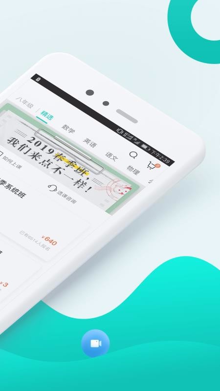 智學網(wǎng)校截圖(2)