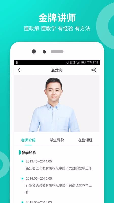 智學網(wǎng)校截圖(4)