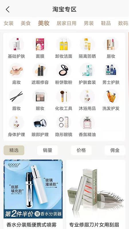 榮耀未來(lái)截圖(3)