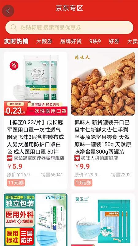 榮耀未來(lái)截圖(4)