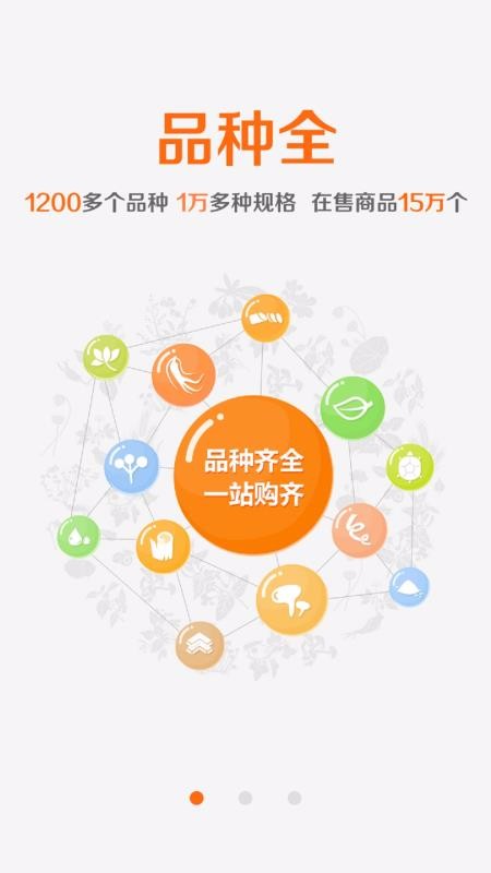 中藥材誠(chéng)實(shí)通截圖(1)