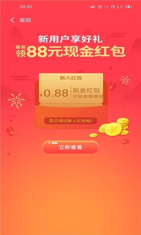 悅樂購截圖(1)
