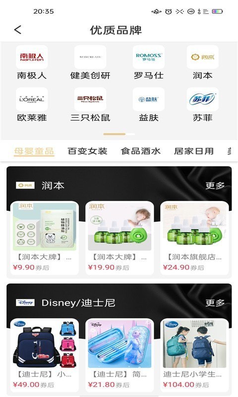 悅樂購截圖(2)