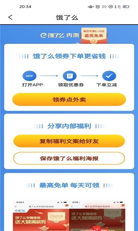悅樂購截圖(4)