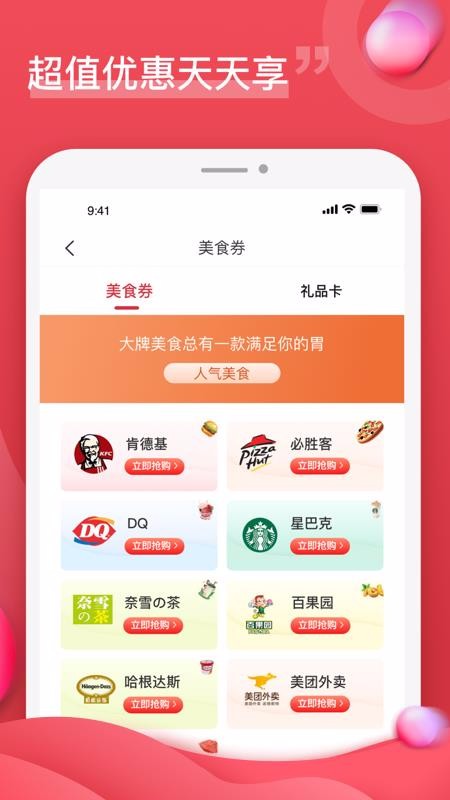 企團團截圖(3)