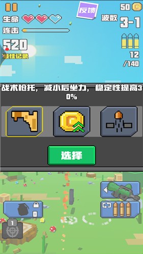 像素戰(zhàn)場(chǎng)求生截圖(3)