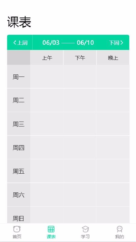 100分家教家長(zhǎng)截圖(2)