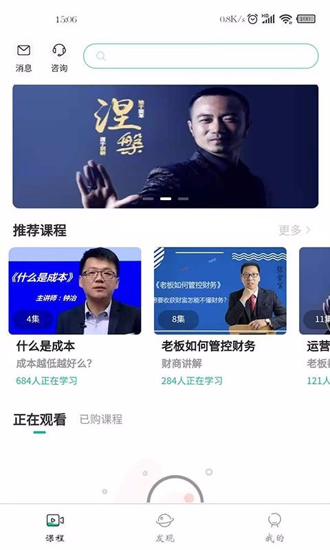知識(shí)綠洲截圖(2)